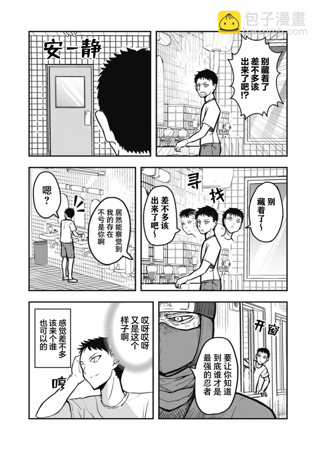 《校园恐怖片最先死掉的类型的体育老师》连载版28 第6页