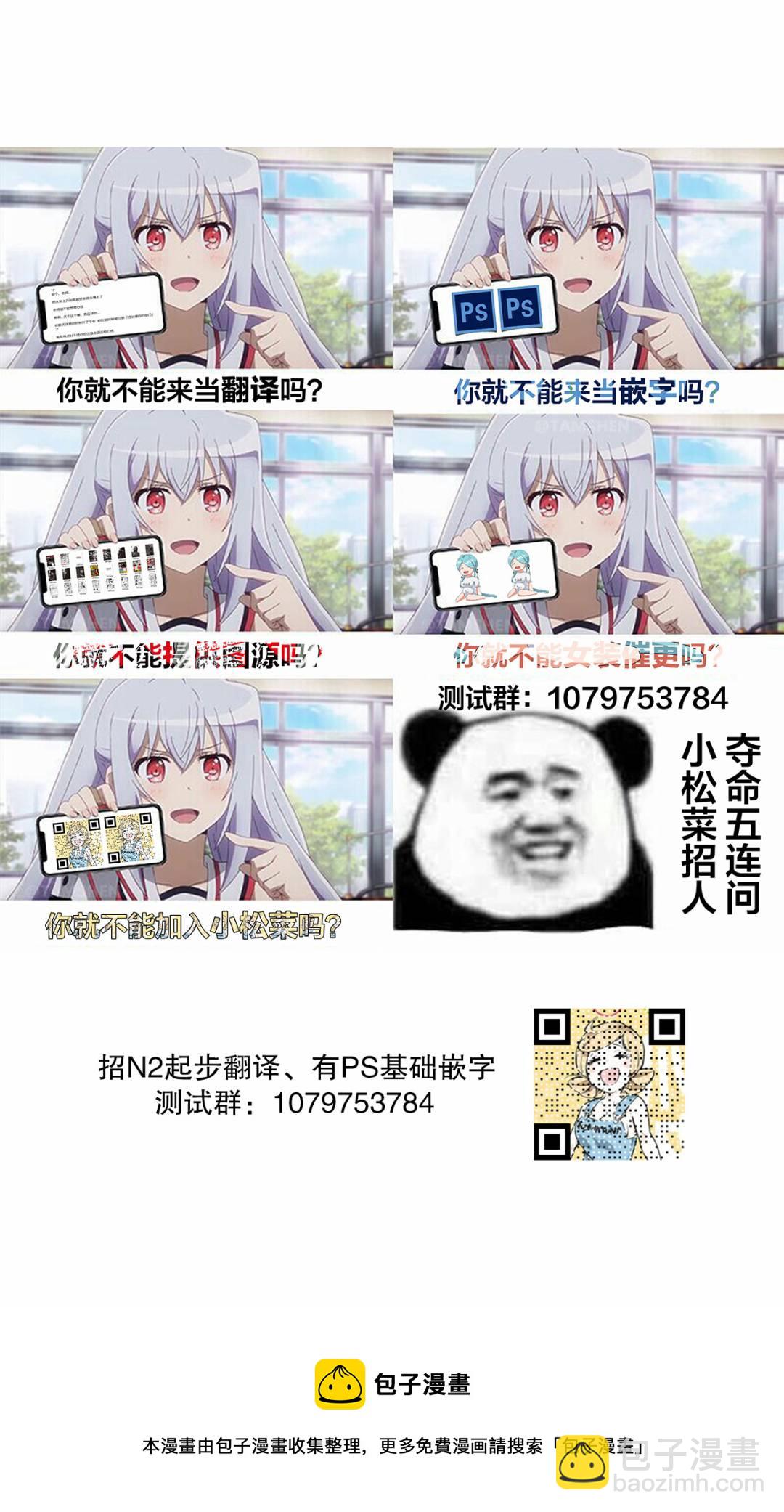 《校园恐怖片最先死掉的类型的体育老师》连载版25 第13页