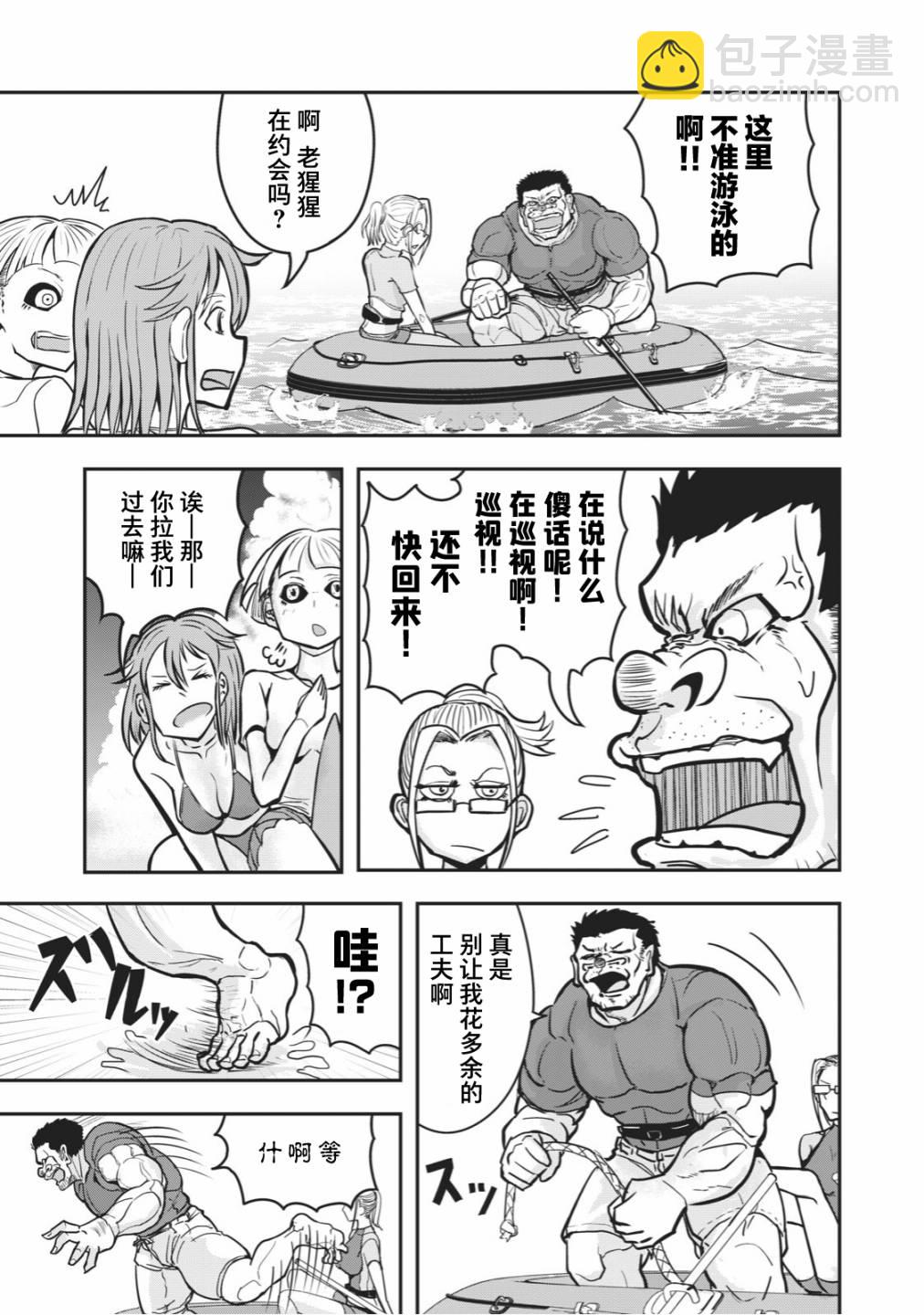 《校园恐怖片最先死掉的类型的体育老师》连载版25 第3页
