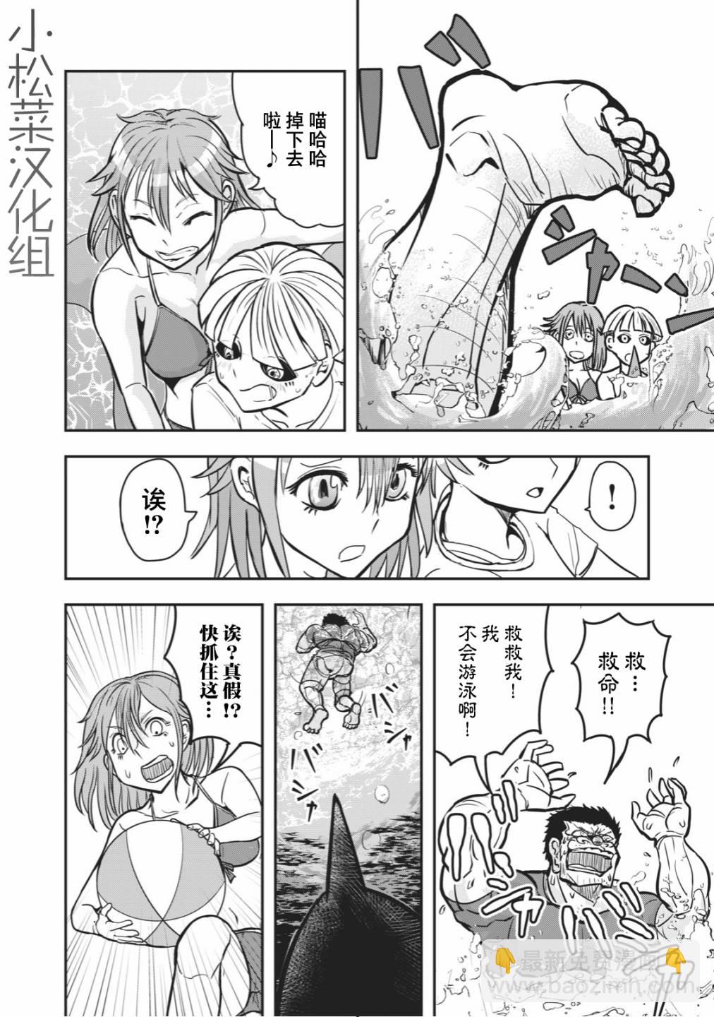 《校园恐怖片最先死掉的类型的体育老师》连载版25 第4页