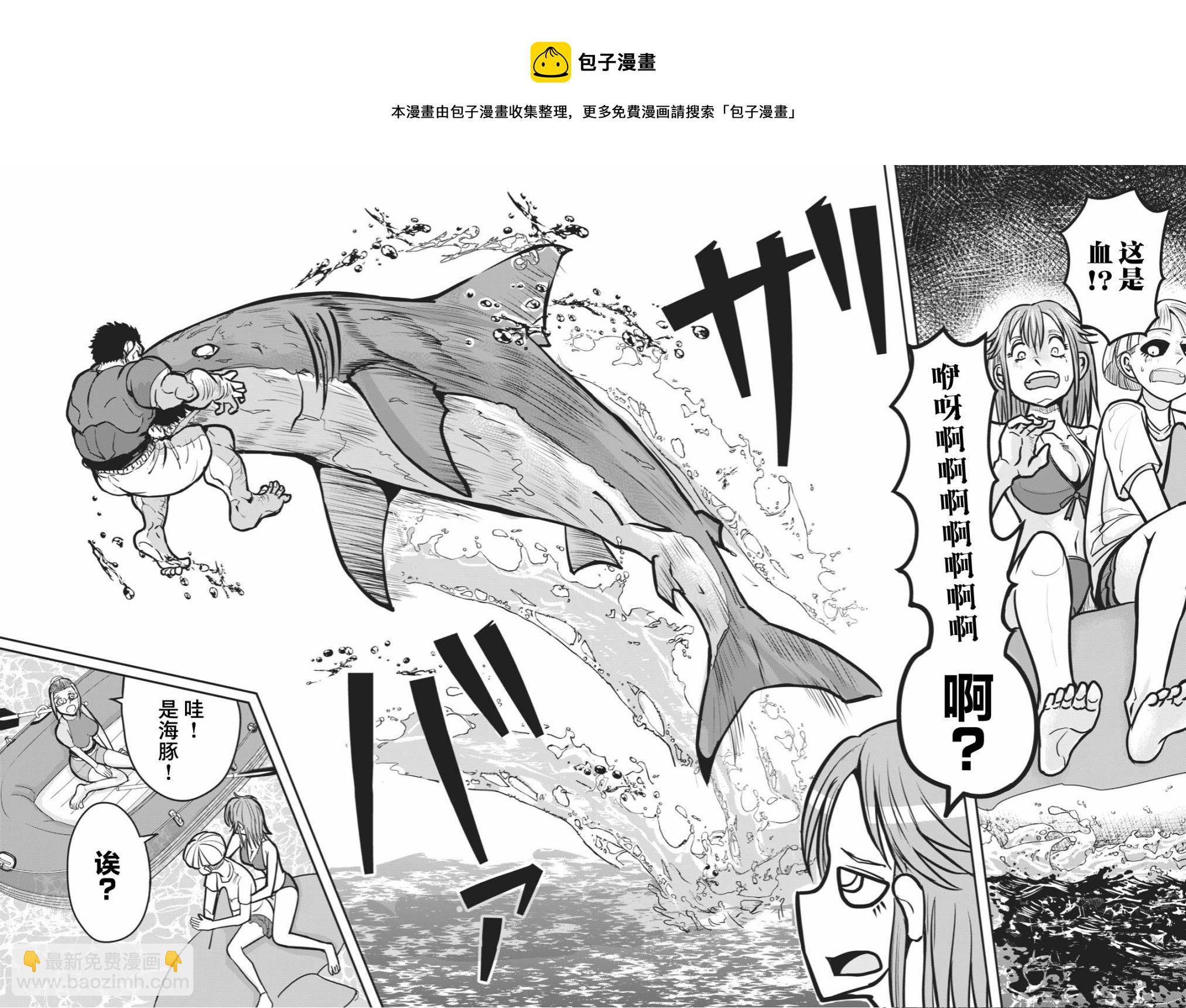 《校园恐怖片最先死掉的类型的体育老师》连载版25 第6页