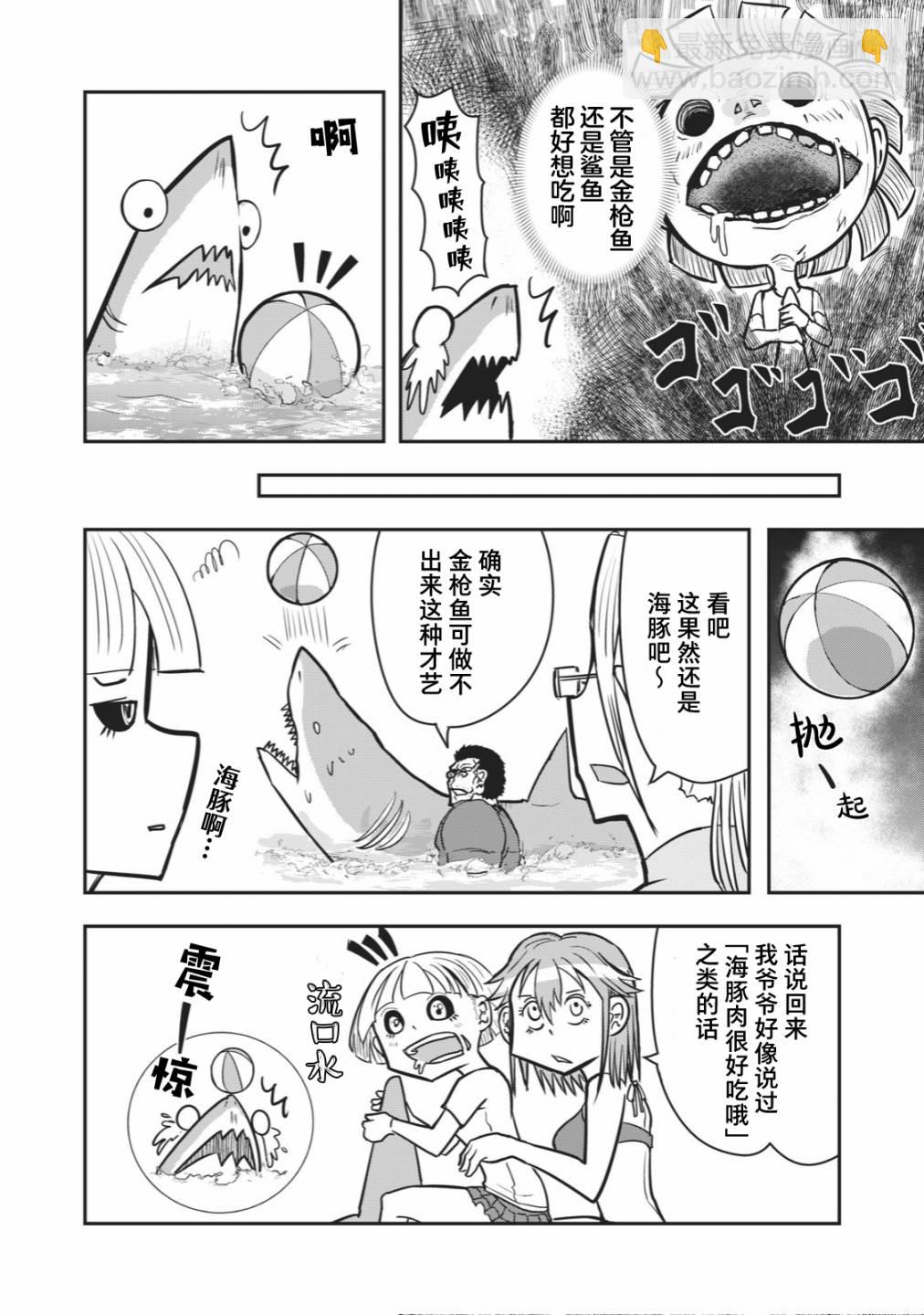 《校园恐怖片最先死掉的类型的体育老师》连载版25 第9页