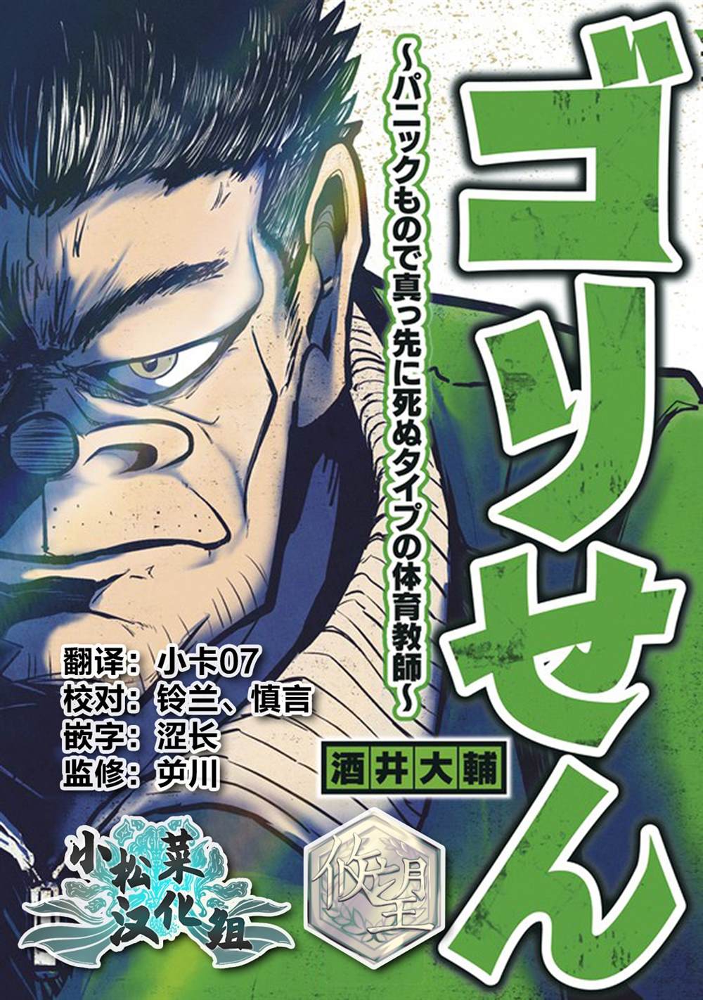 《校园恐怖片最先死掉的类型的体育老师》连载27 第10页