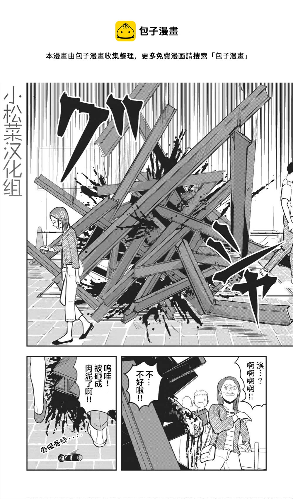 《校园恐怖片最先死掉的类型的体育老师》连载27 第4页