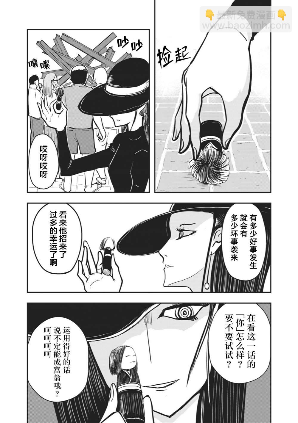 《校园恐怖片最先死掉的类型的体育老师》连载27 第5页