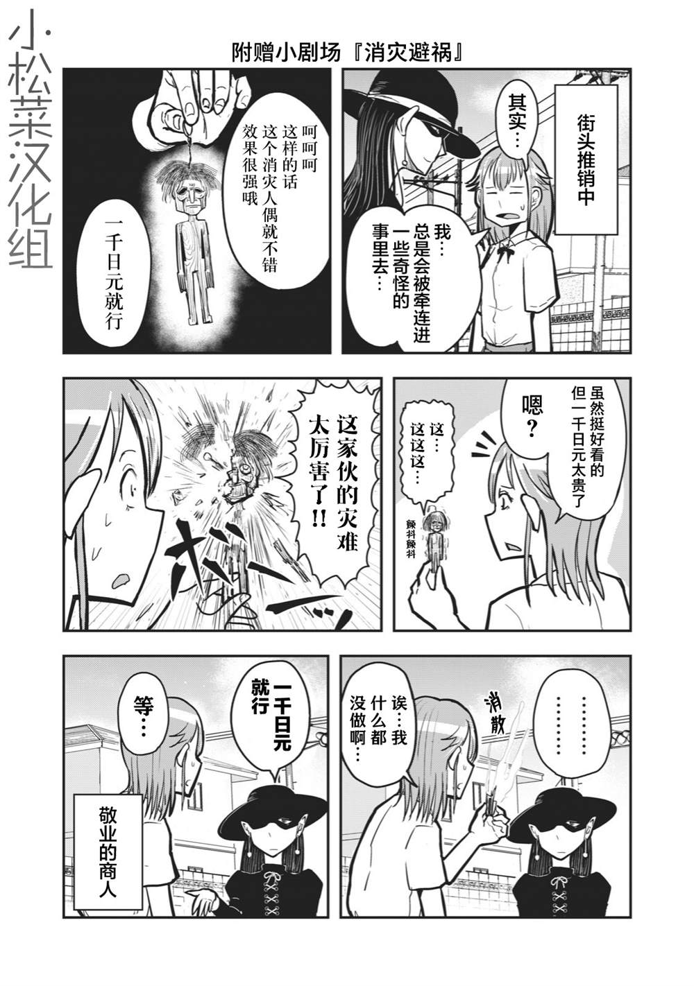 《校园恐怖片最先死掉的类型的体育老师》连载27 第7页