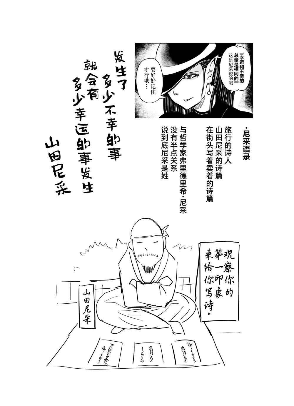 《校园恐怖片最先死掉的类型的体育老师》连载27 第9页