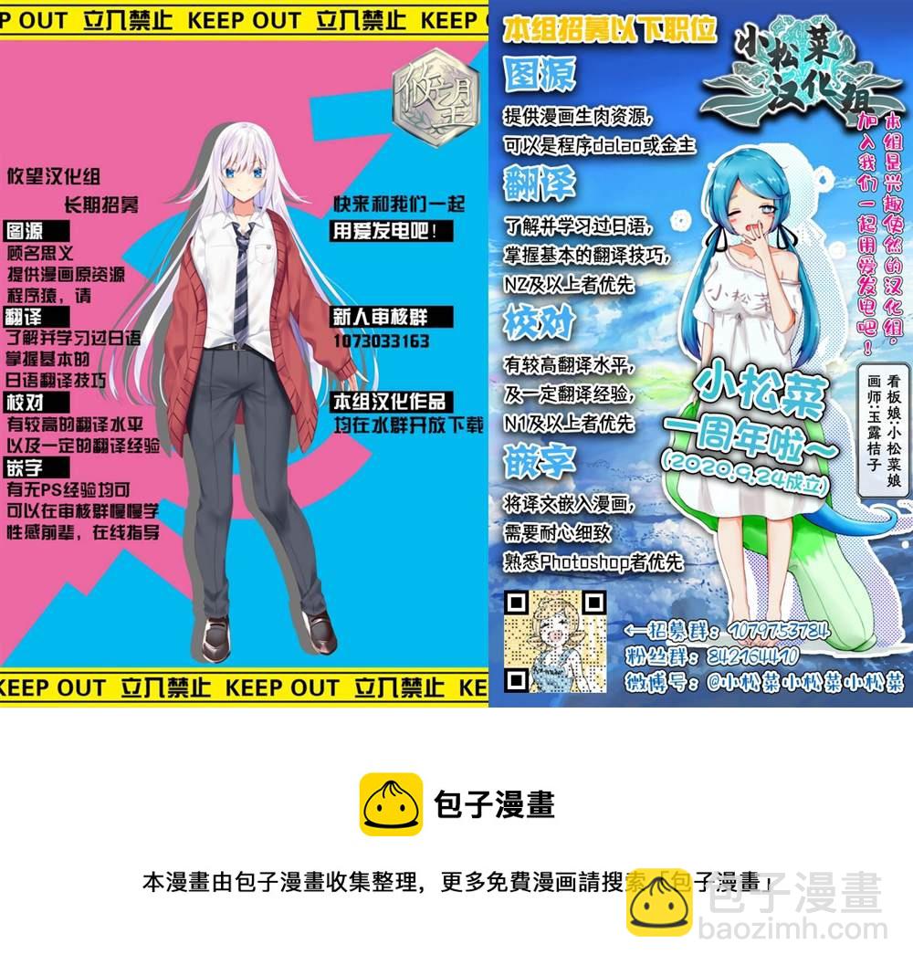 《校园恐怖片最先死掉的类型的体育老师》连载26 第12页