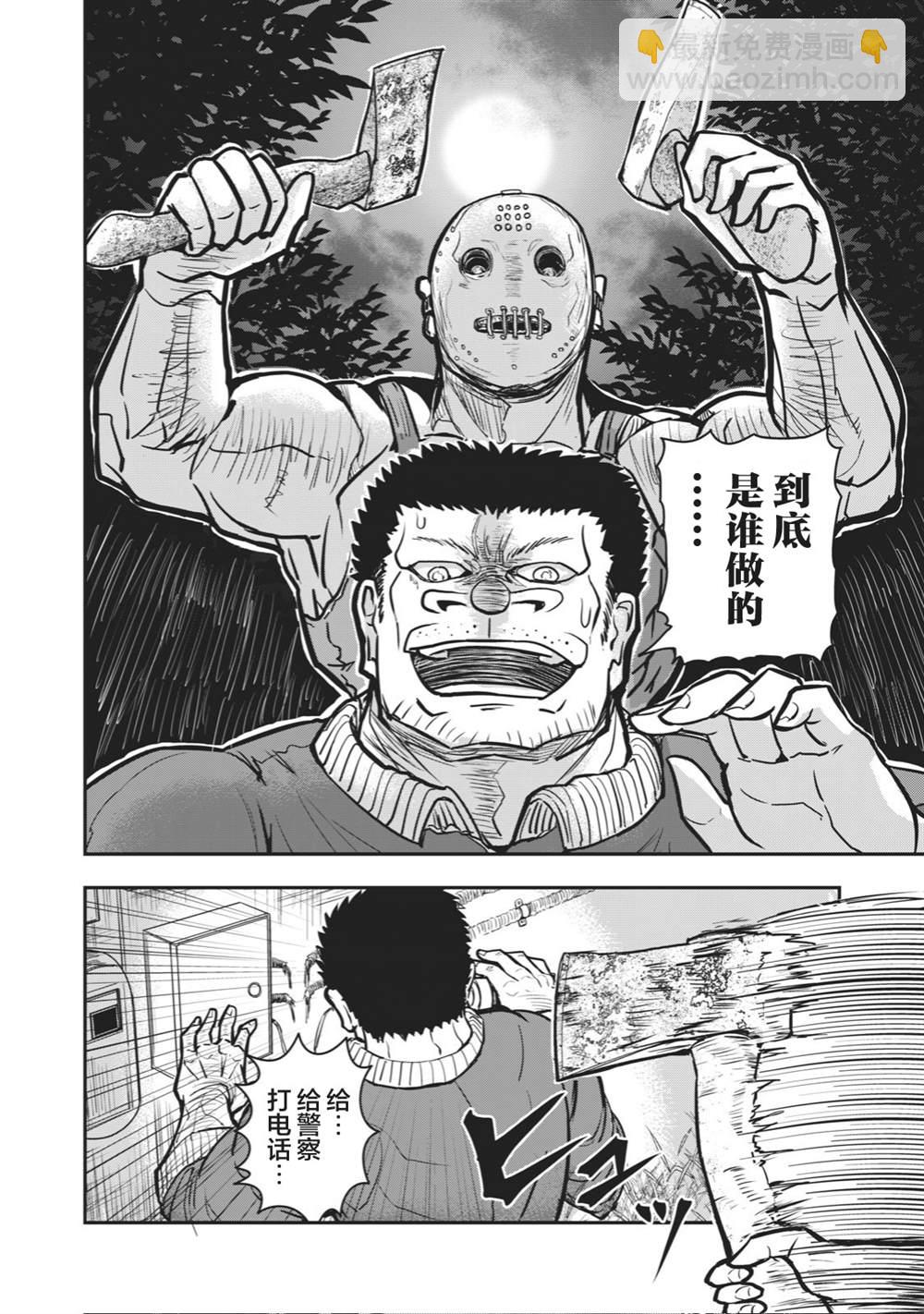 《校园恐怖片最先死掉的类型的体育老师》连载26 第6页