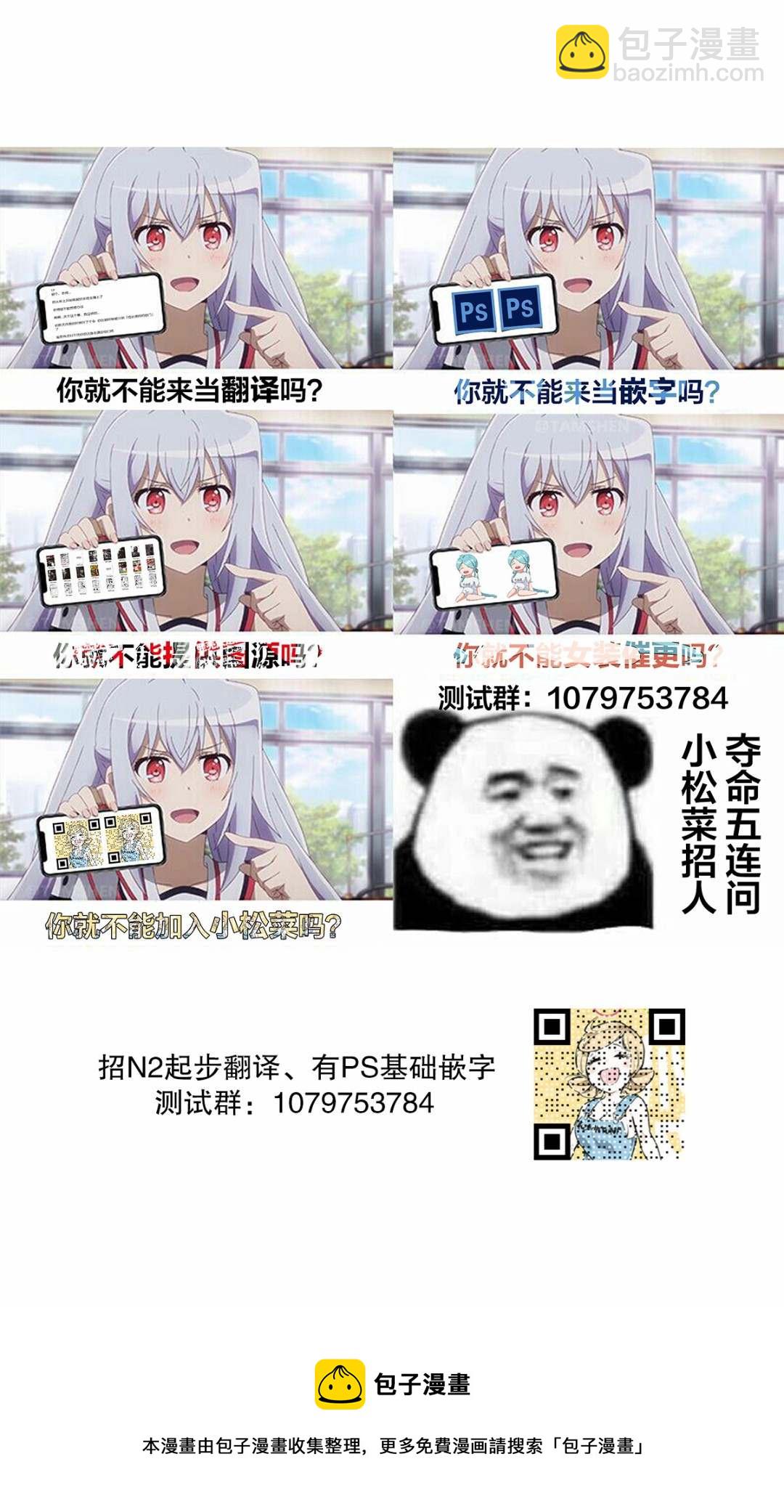 《校园恐怖片最先死掉的类型的体育老师》连载版32 第6页