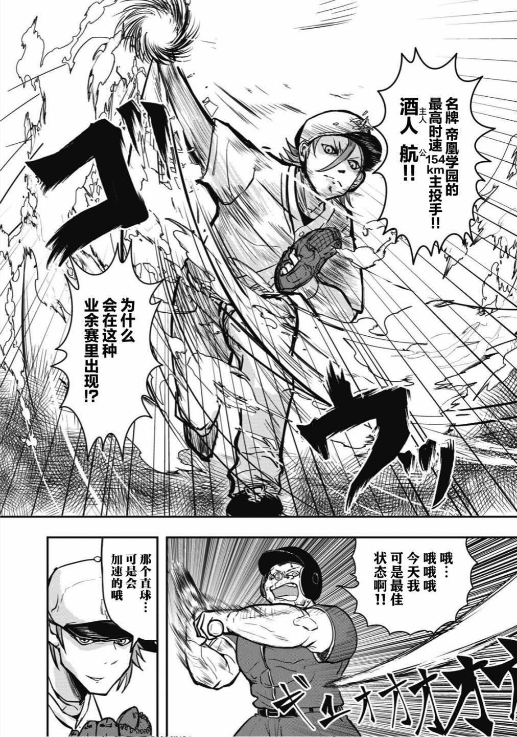 《校园恐怖片最先死掉的类型的体育老师》连载版29 第6页