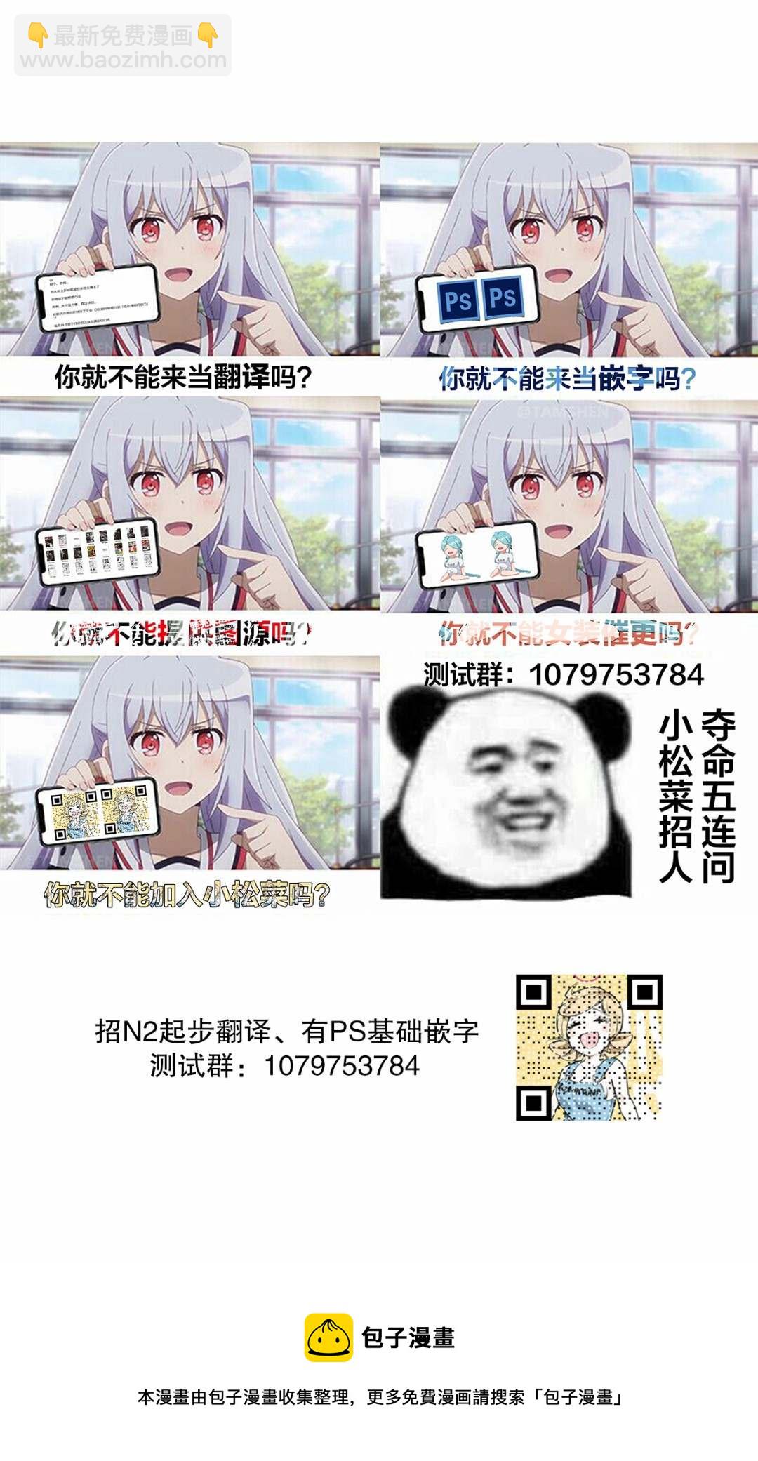 《校园恐怖片最先死掉的类型的体育老师》连载版29 第9页