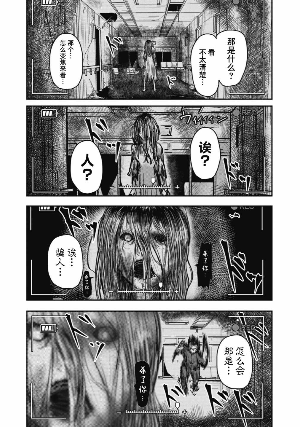 《校园恐怖片最先死掉的类型的体育老师》连载版30 第3页