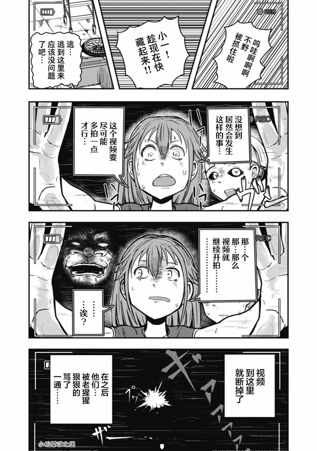 《校园恐怖片最先死掉的类型的体育老师》连载版30 第5页