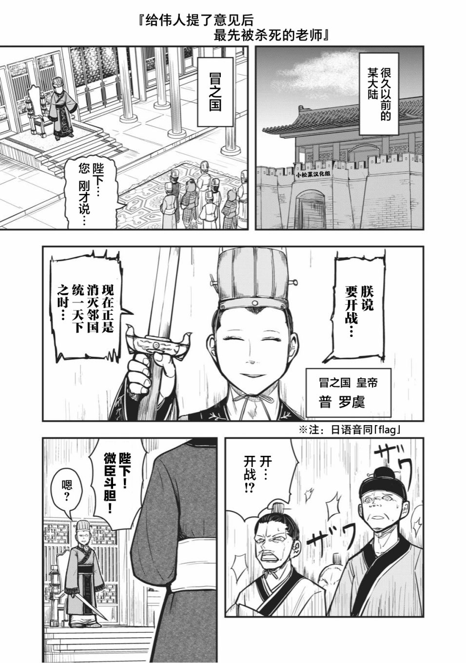 《校园恐怖片最先死掉的类型的体育老师》连载版35 第1页