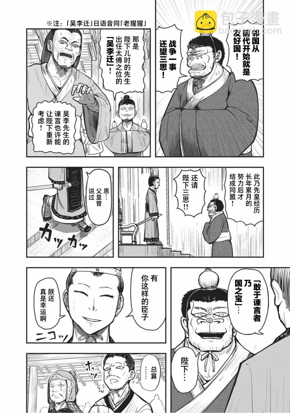《校园恐怖片最先死掉的类型的体育老师》连载版35 第2页