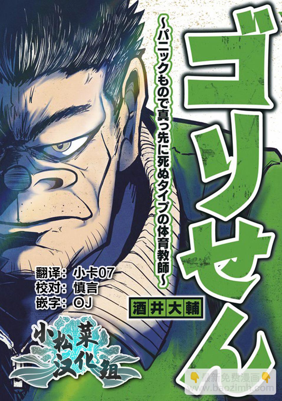 《校园恐怖片最先死掉的类型的体育老师》连载版35 第5页