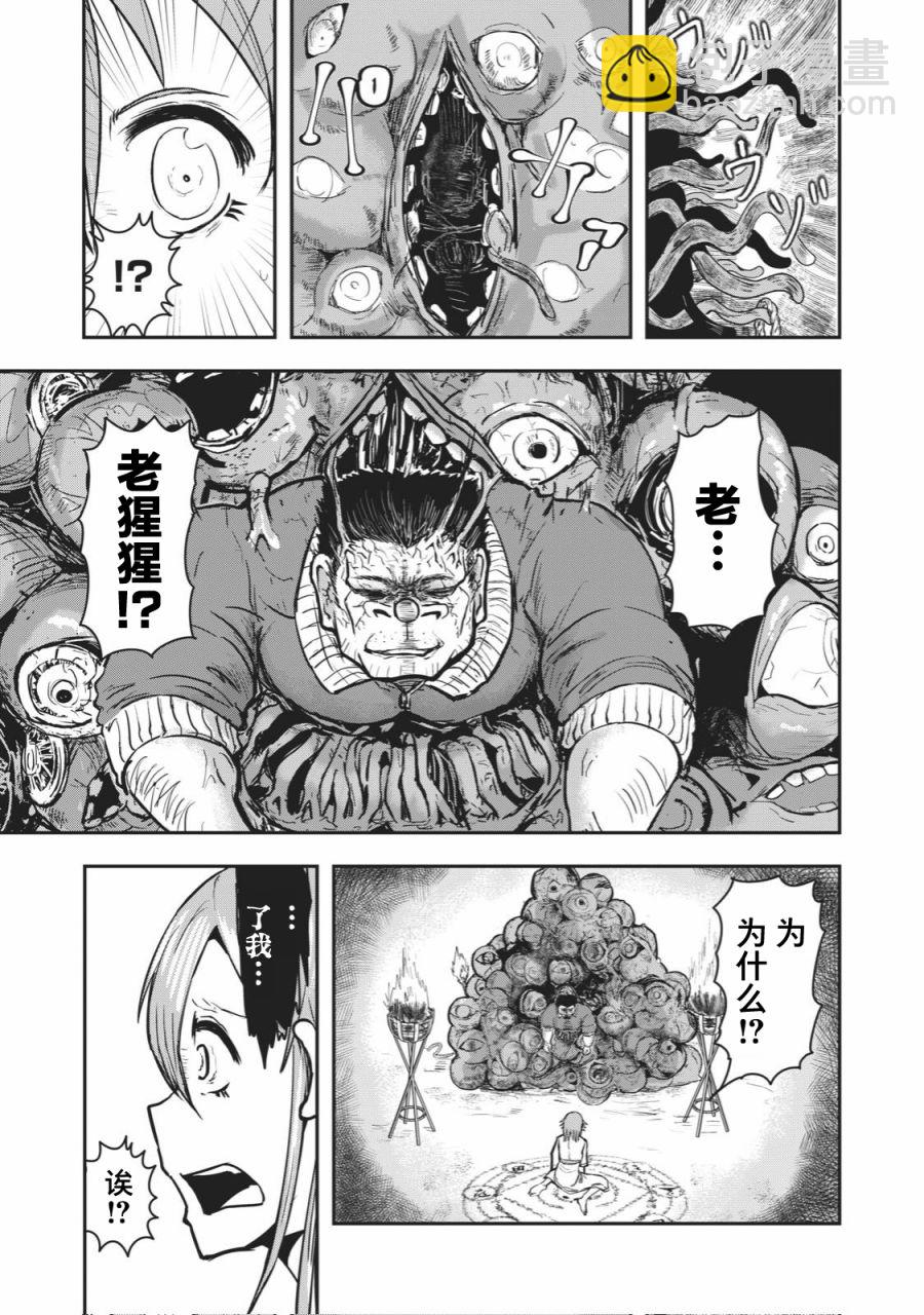 《校园恐怖片最先死掉的类型的体育老师》连载版34 第3页