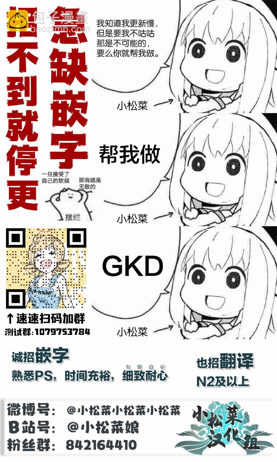 《校园恐怖片最先死掉的类型的体育老师》连载版34 第8页