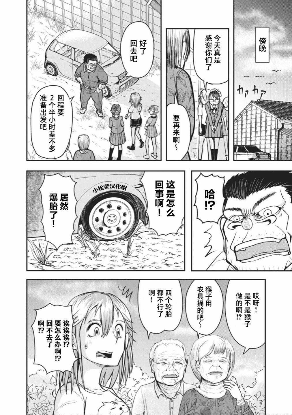《校园恐怖片最先死掉的类型的体育老师》连载版33 第10页