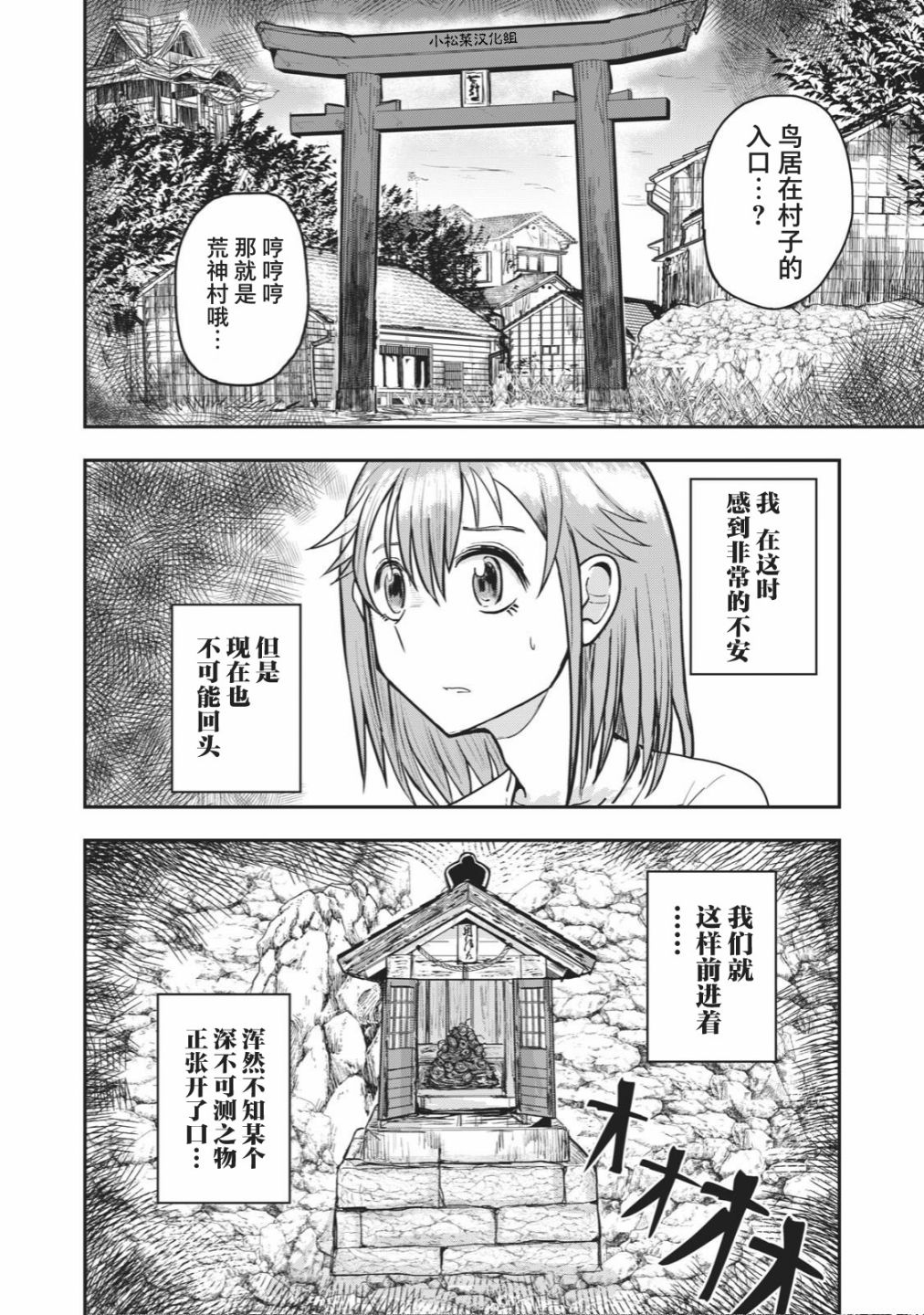 《校园恐怖片最先死掉的类型的体育老师》连载版33 第6页