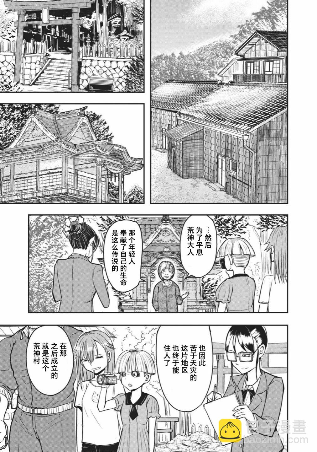 《校园恐怖片最先死掉的类型的体育老师》连载版33 第7页