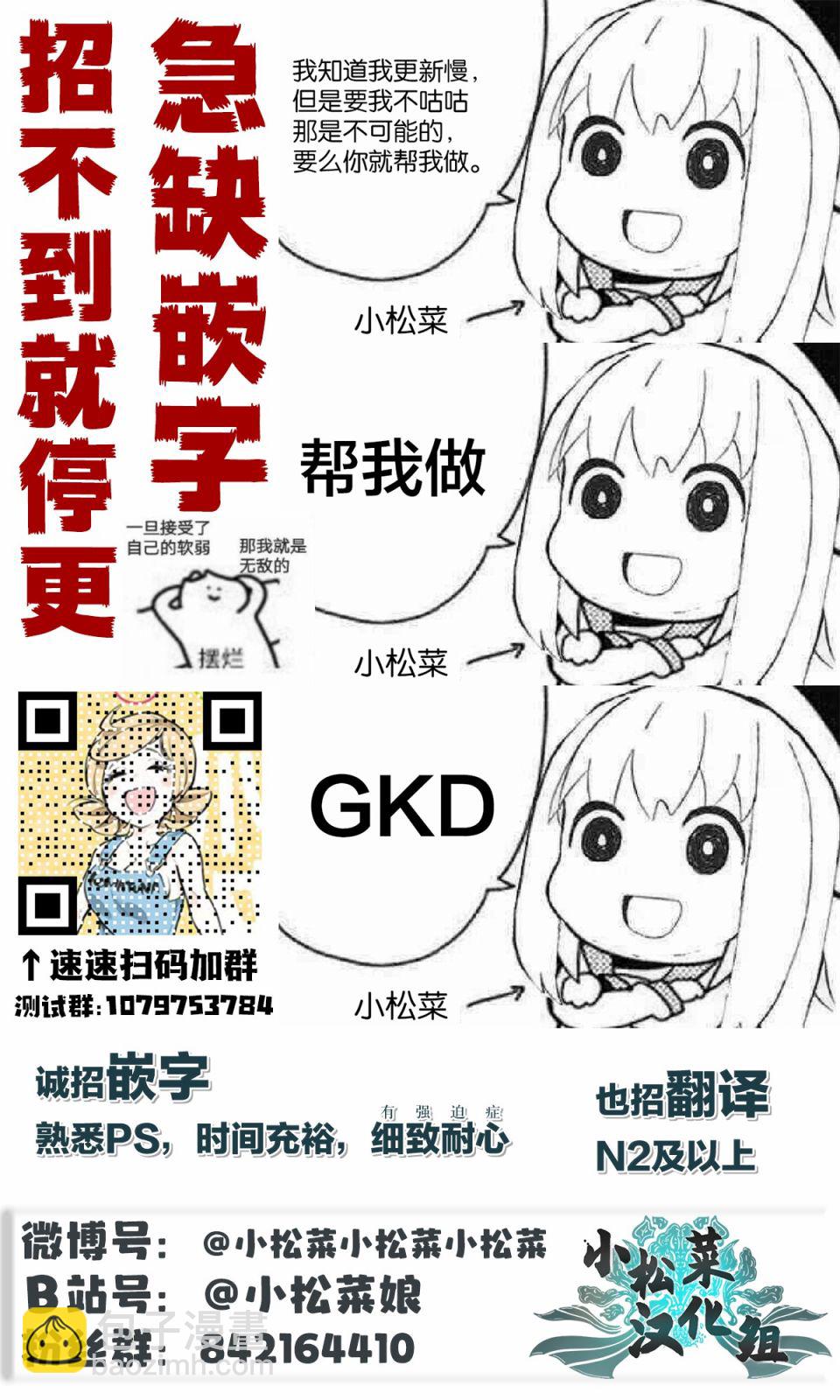 《校园恐怖片最先死掉的类型的体育老师》连载版36 第11页
