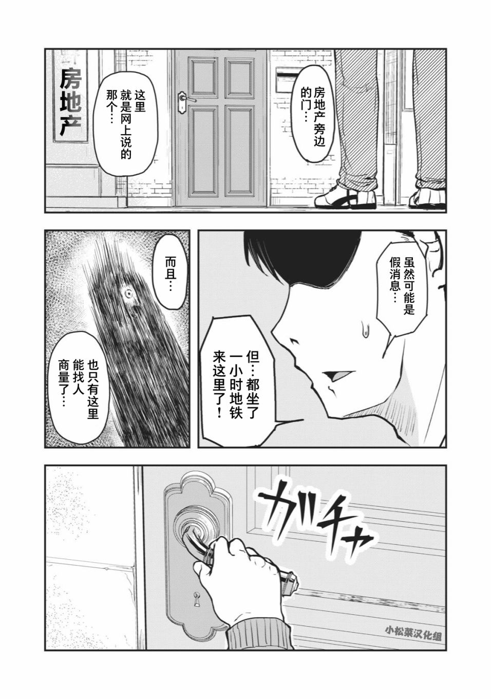 《校园恐怖片最先死掉的类型的体育老师》连载版36 第1页