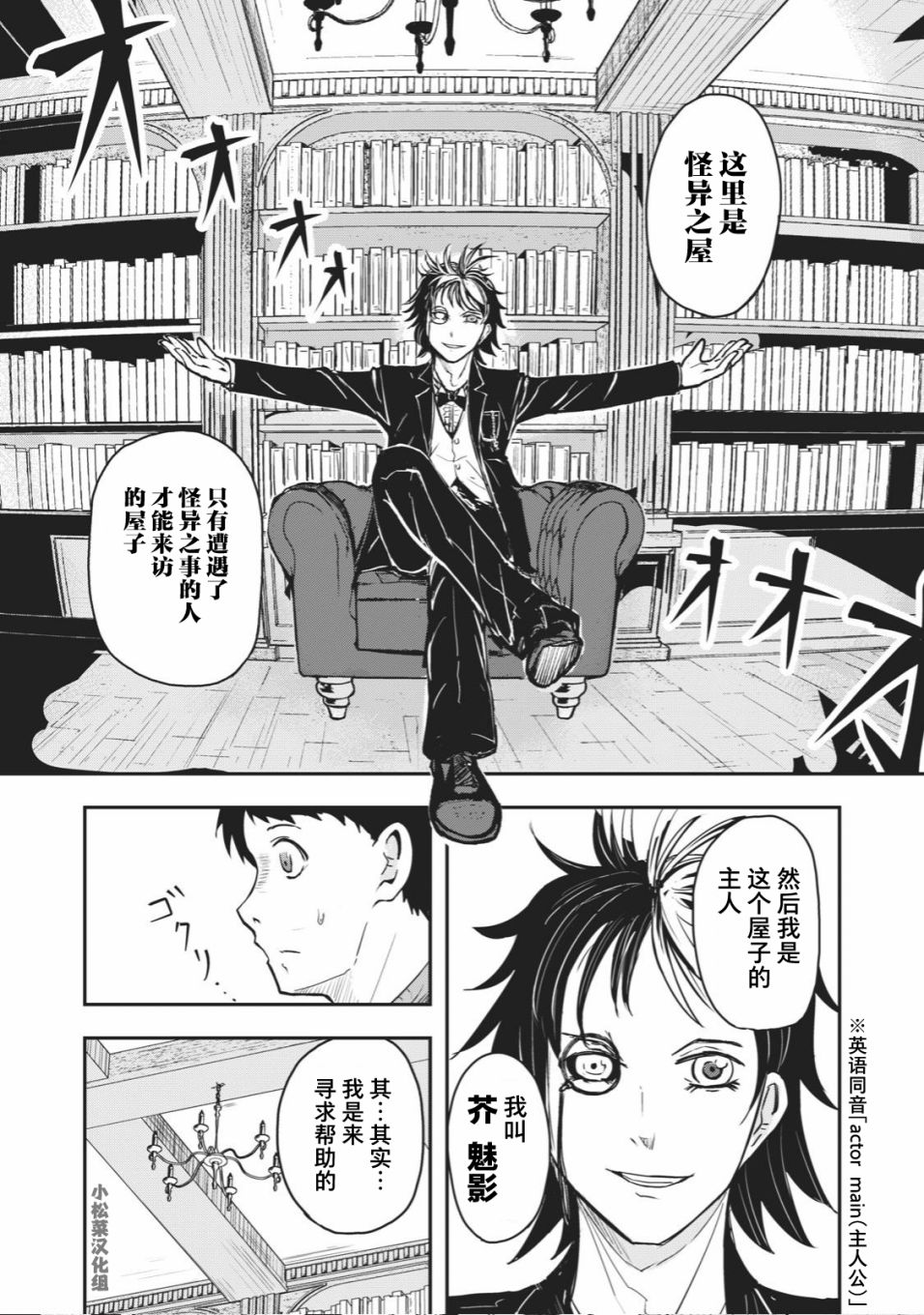 《校园恐怖片最先死掉的类型的体育老师》连载版36 第5页
