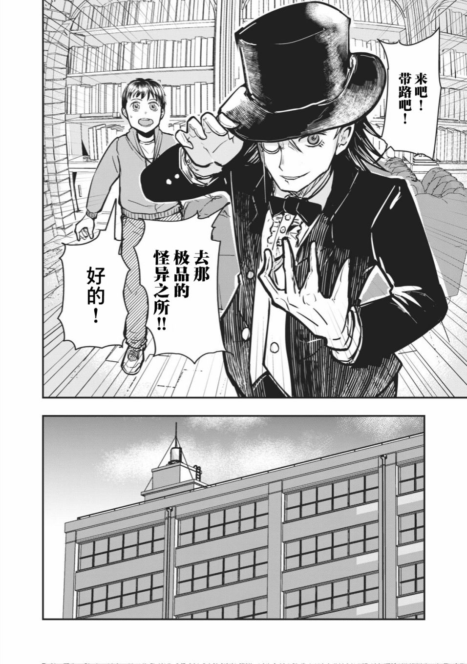 《校园恐怖片最先死掉的类型的体育老师》连载版36 第8页