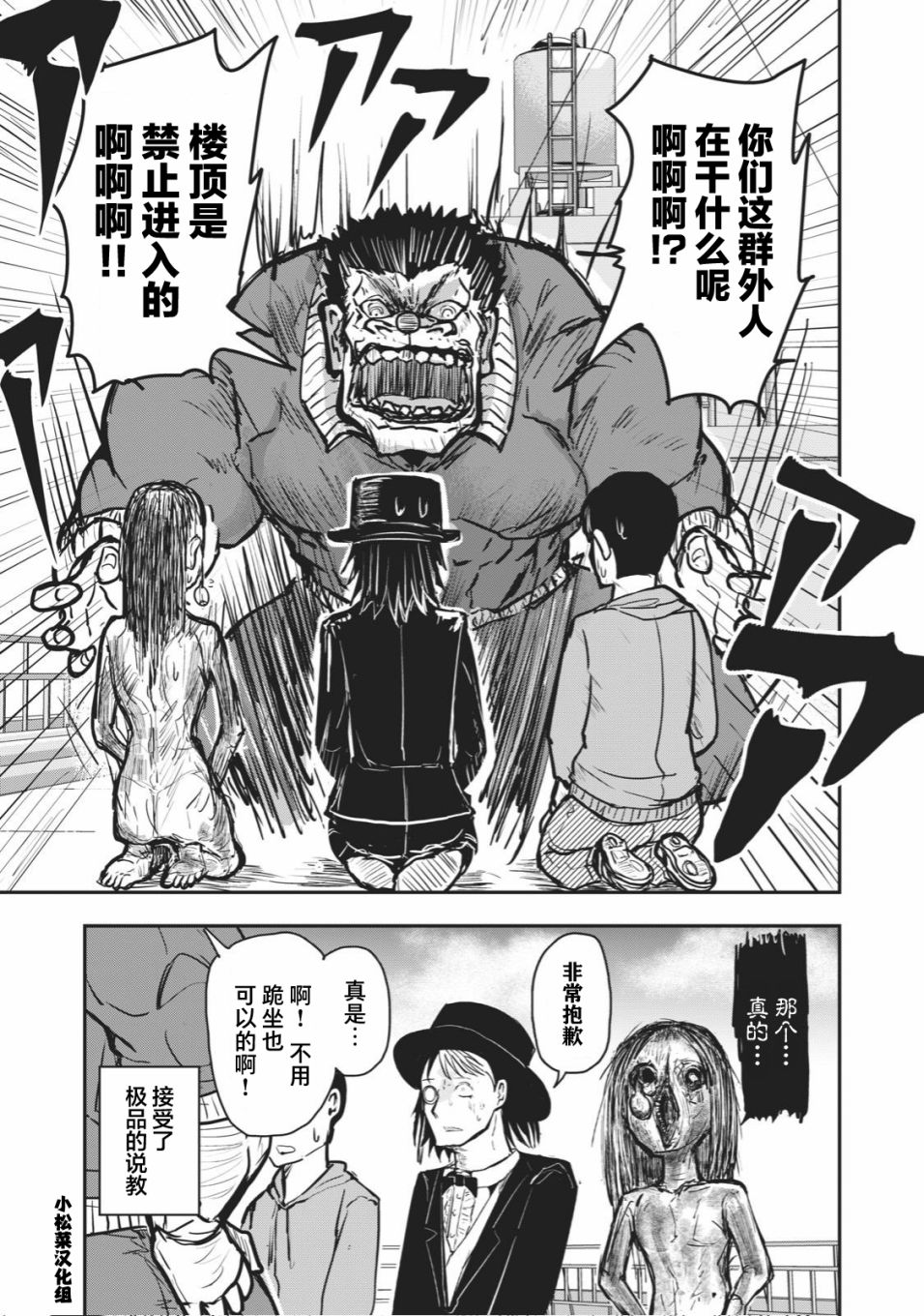 《校园恐怖片最先死掉的类型的体育老师》连载版36 第9页