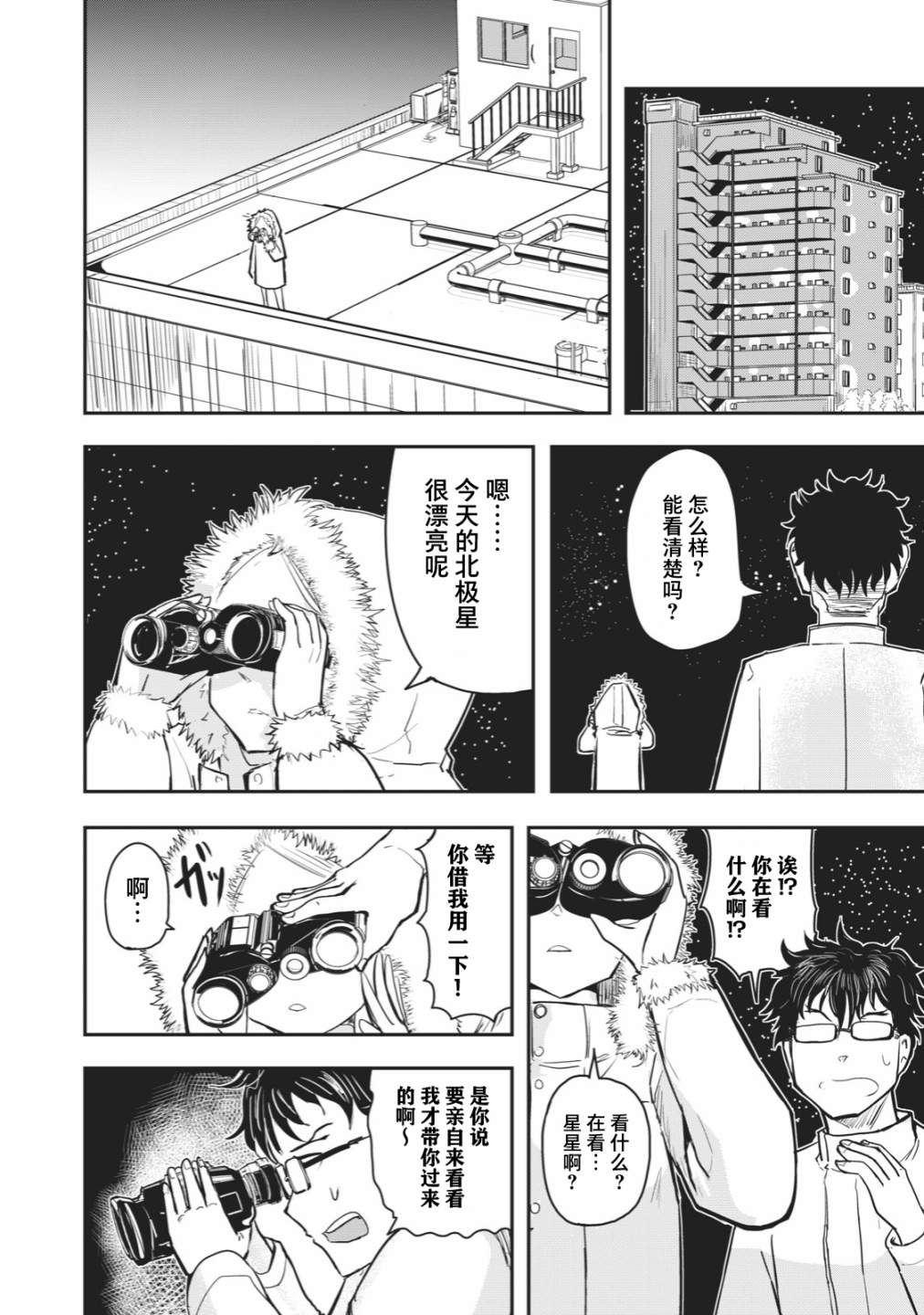 《校园恐怖片最先死掉的类型的体育老师》连载版39 第10页
