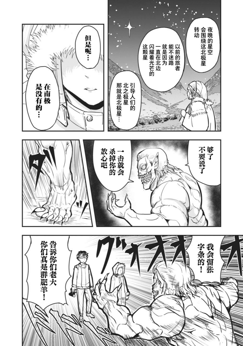 《校园恐怖片最先死掉的类型的体育老师》连载版39 第14页