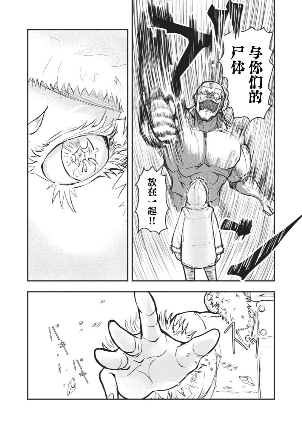 《校园恐怖片最先死掉的类型的体育老师》连载版39 第15页