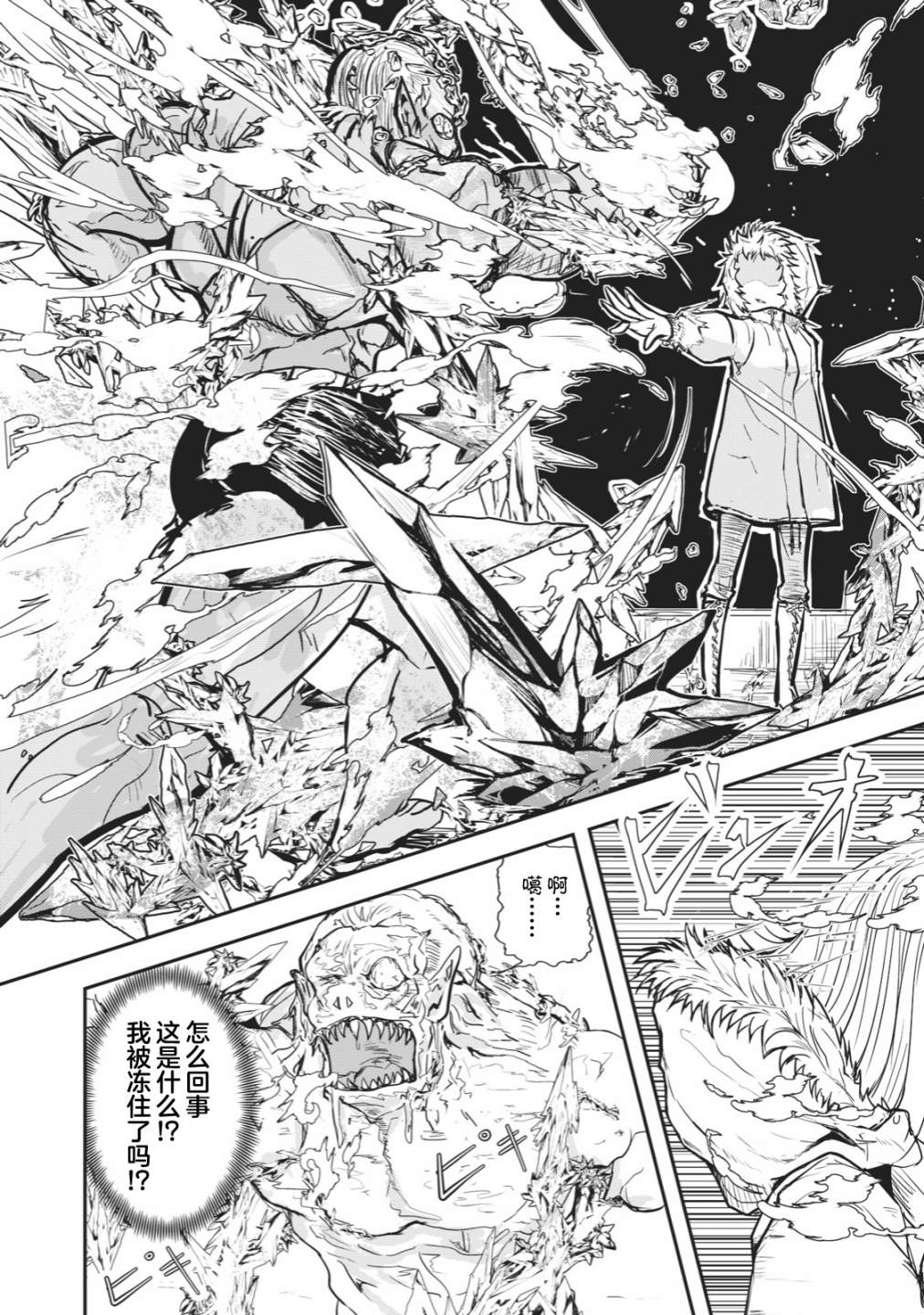 《校园恐怖片最先死掉的类型的体育老师》连载版39 第16页