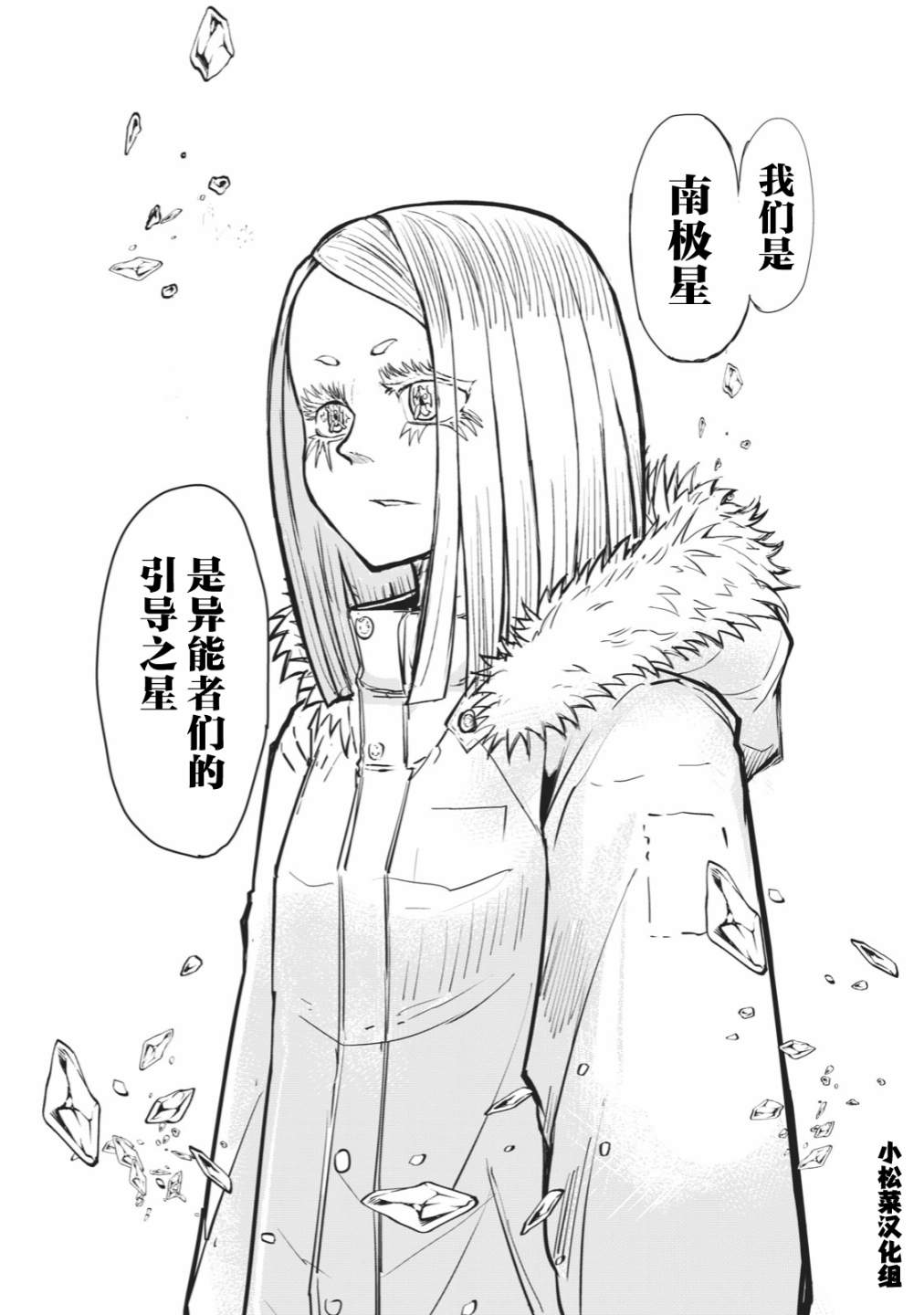 《校园恐怖片最先死掉的类型的体育老师》连载版39 第18页