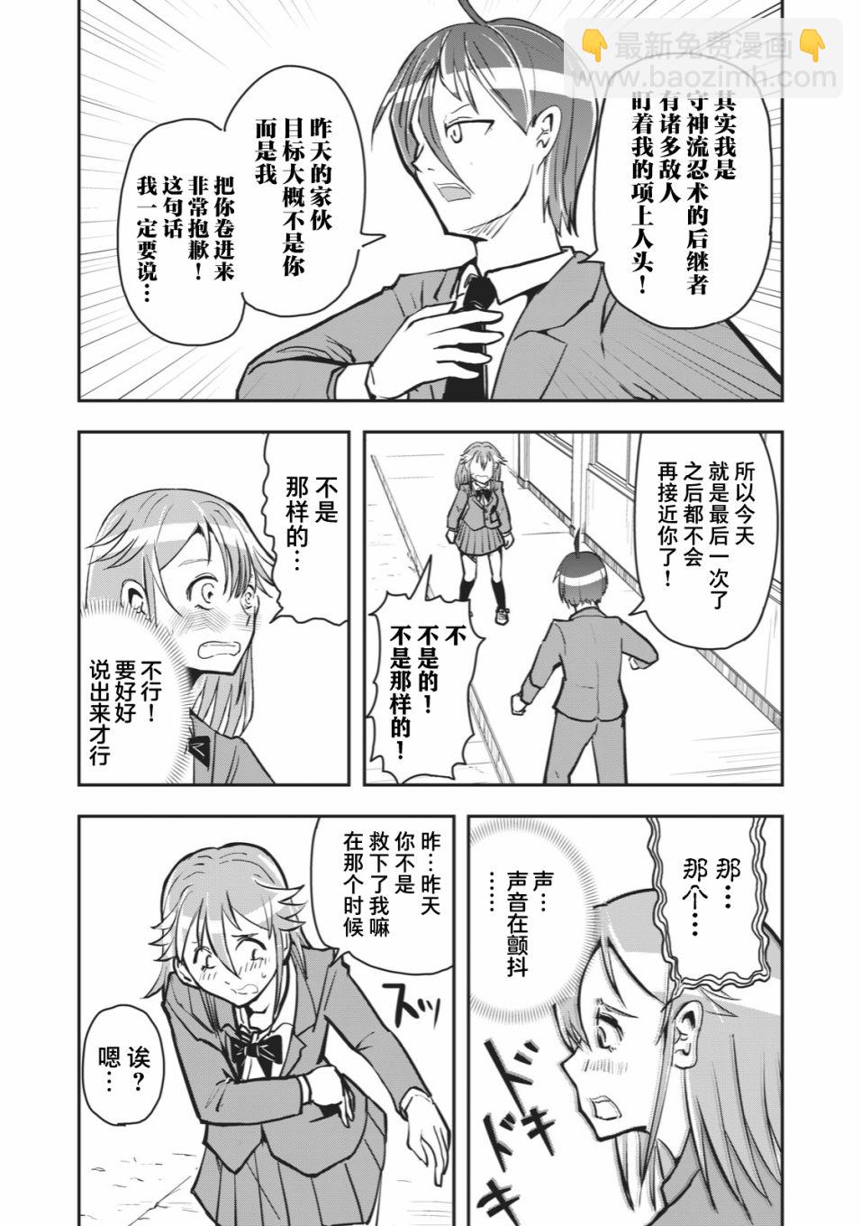《校园恐怖片最先死掉的类型的体育老师》连载版40 第7页