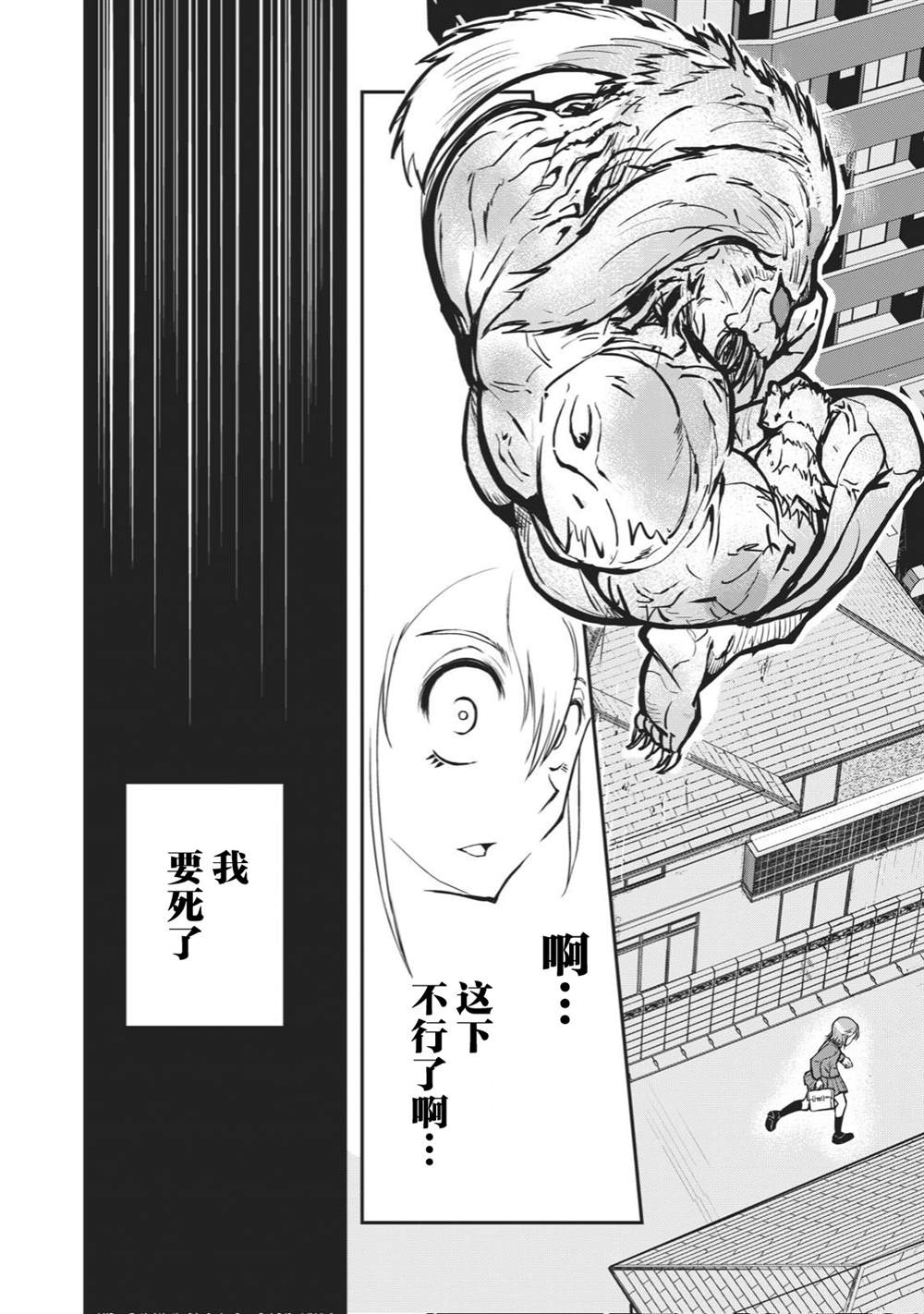 《校园恐怖片最先死掉的类型的体育老师》连载版37 第10页
