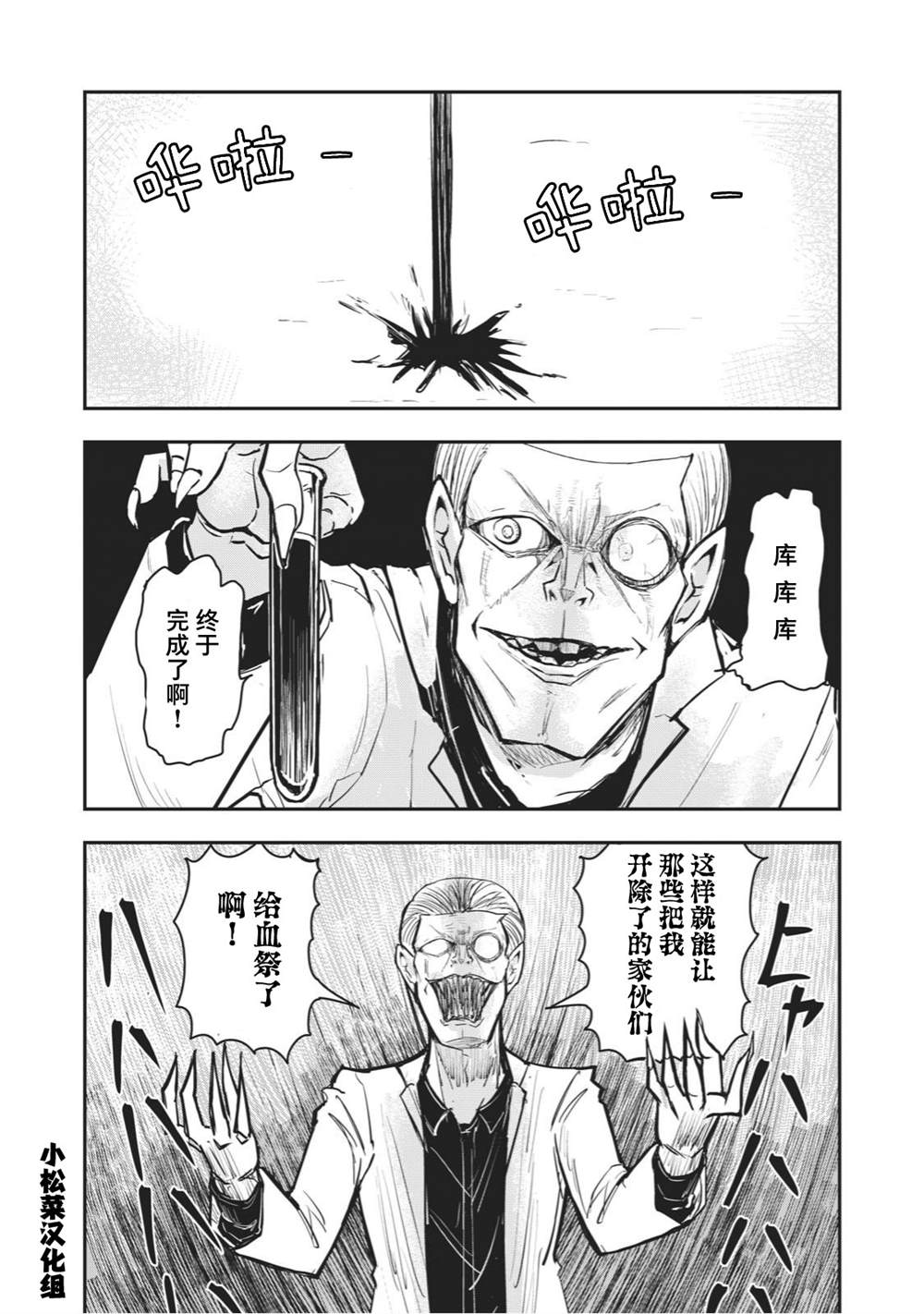 《校园恐怖片最先死掉的类型的体育老师》连载版37 第1页