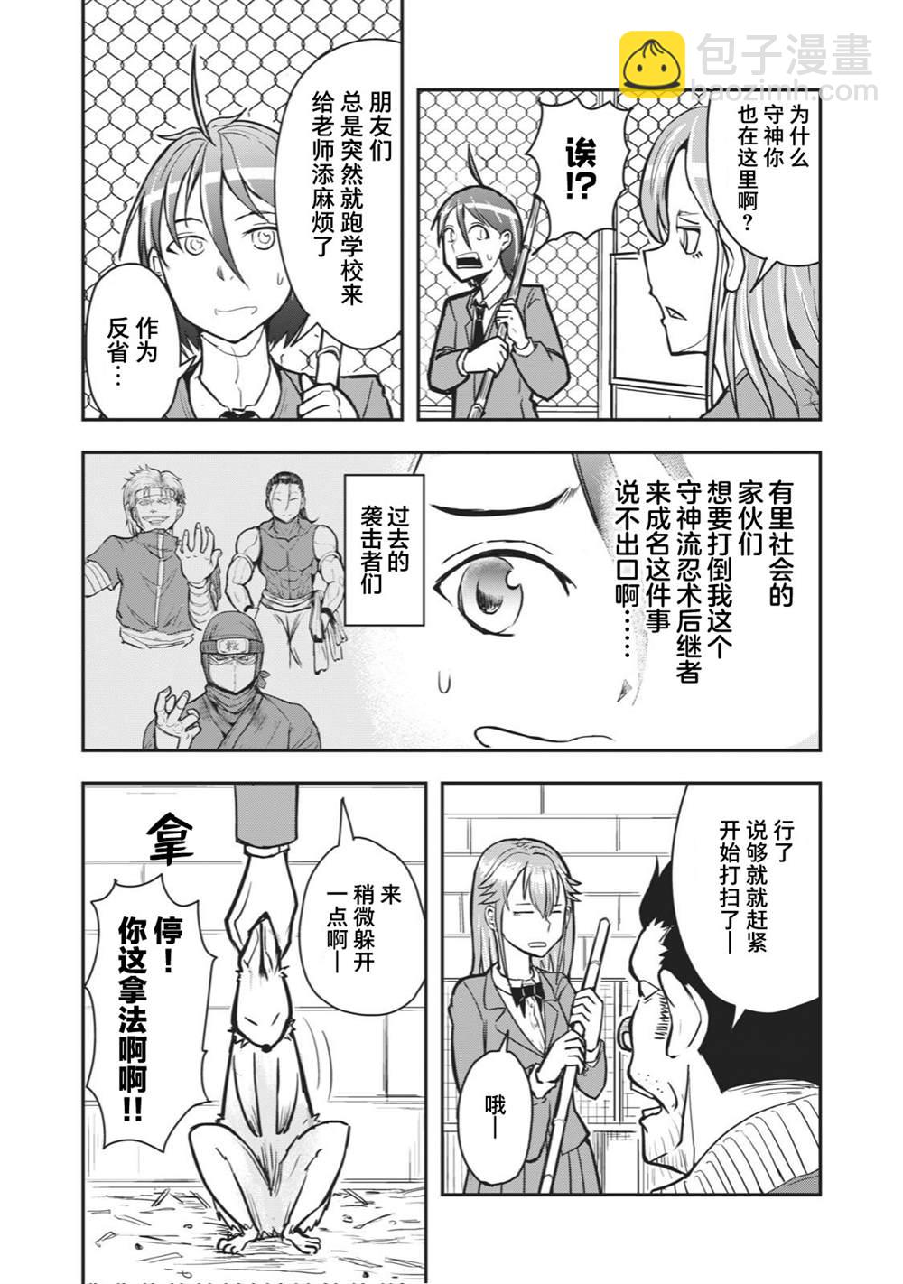 《校园恐怖片最先死掉的类型的体育老师》连载版37 第4页