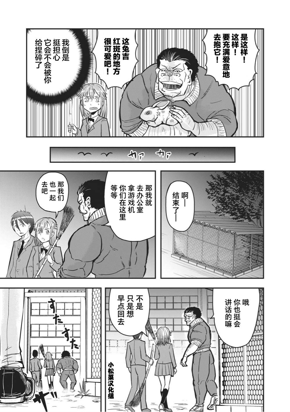 《校园恐怖片最先死掉的类型的体育老师》连载版37 第5页