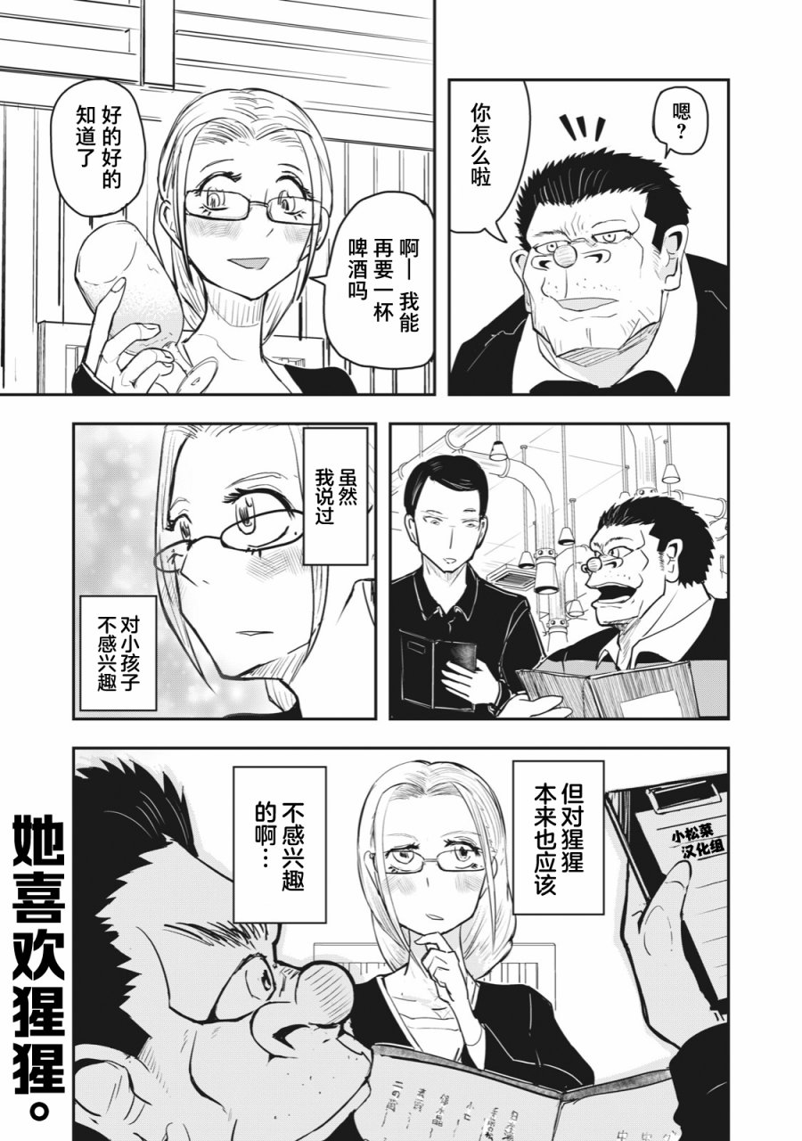《校园恐怖片最先死掉的类型的体育老师》连载版44 第11页