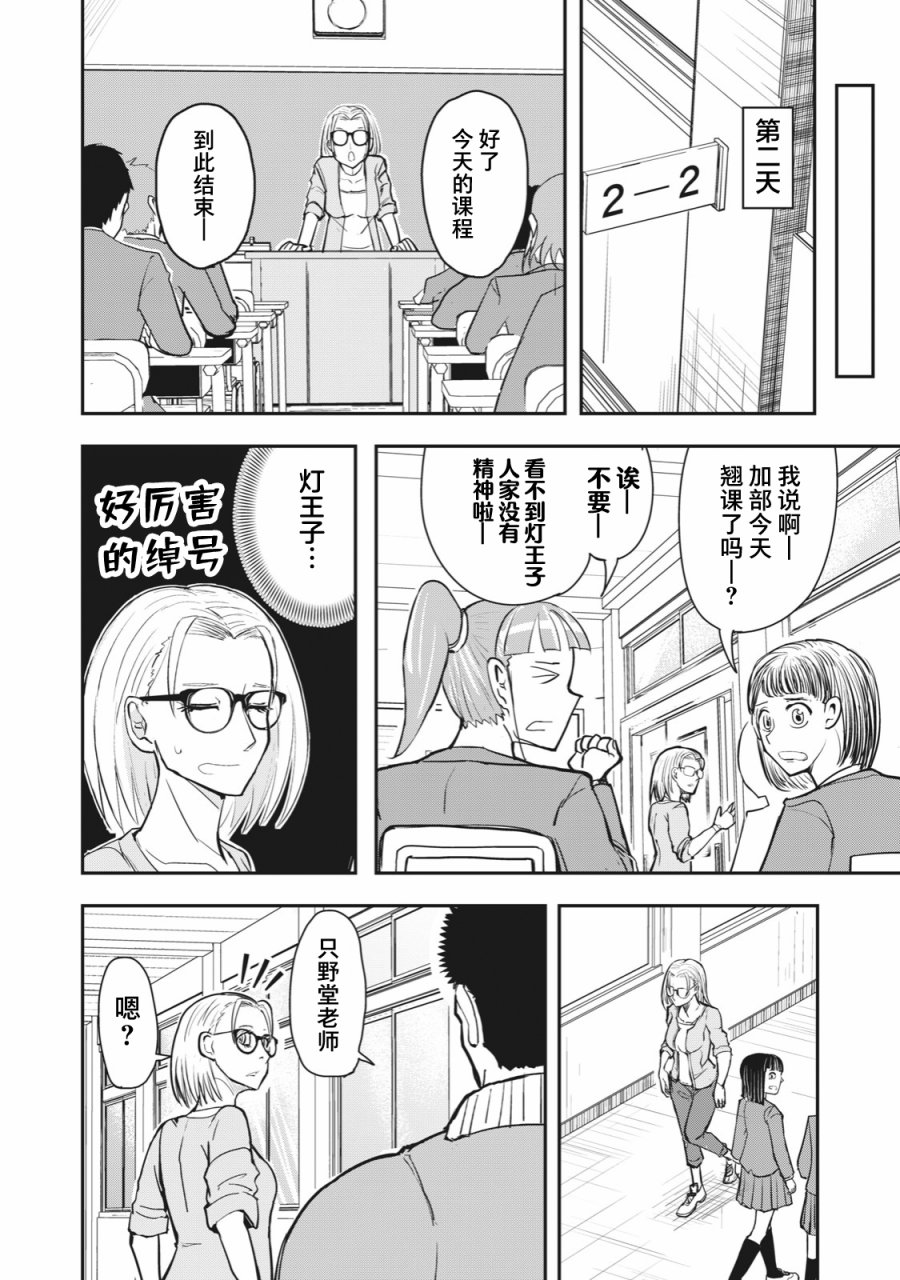 《校园恐怖片最先死掉的类型的体育老师》连载版44 第2页