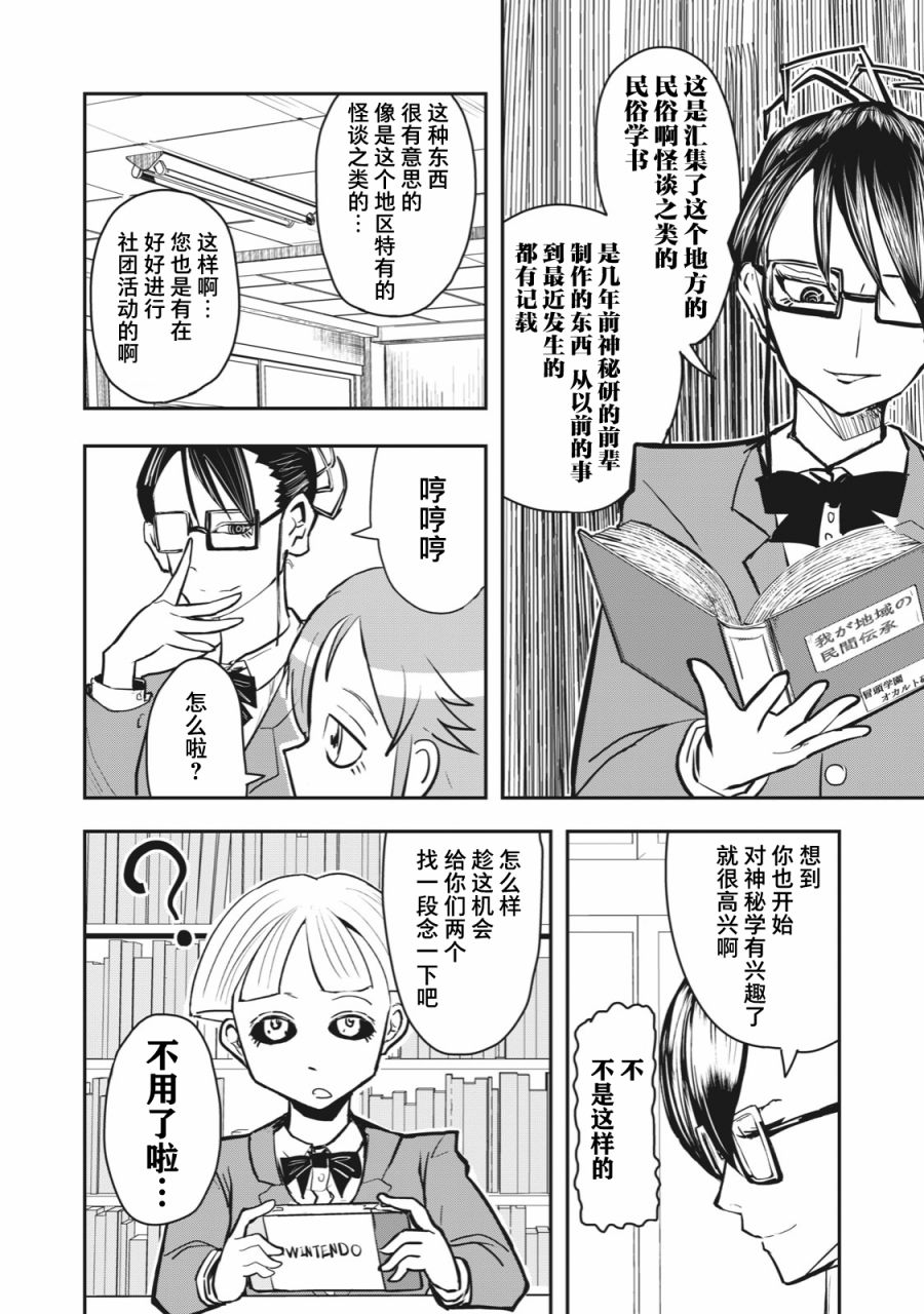 《校园恐怖片最先死掉的类型的体育老师》连载版42 第2页