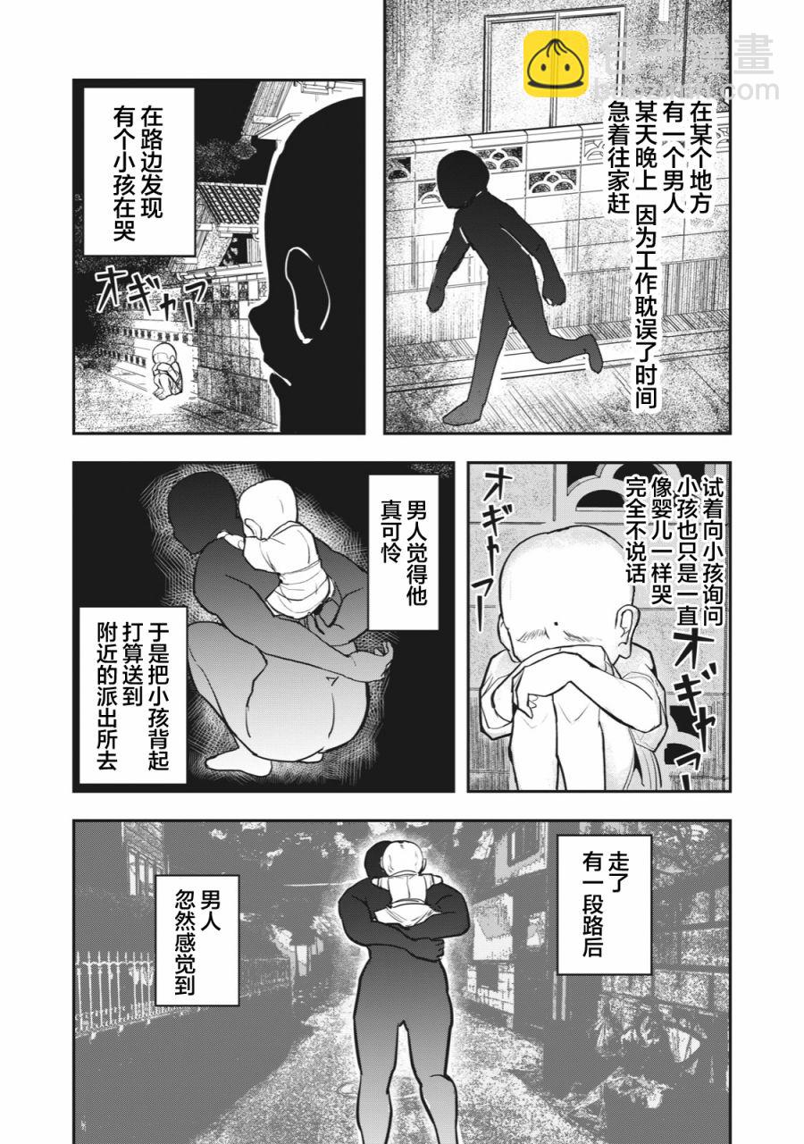 《校园恐怖片最先死掉的类型的体育老师》连载版42 第3页