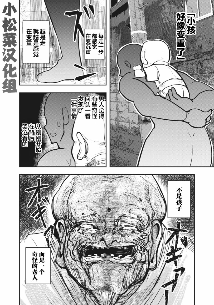 《校园恐怖片最先死掉的类型的体育老师》连载版42 第4页