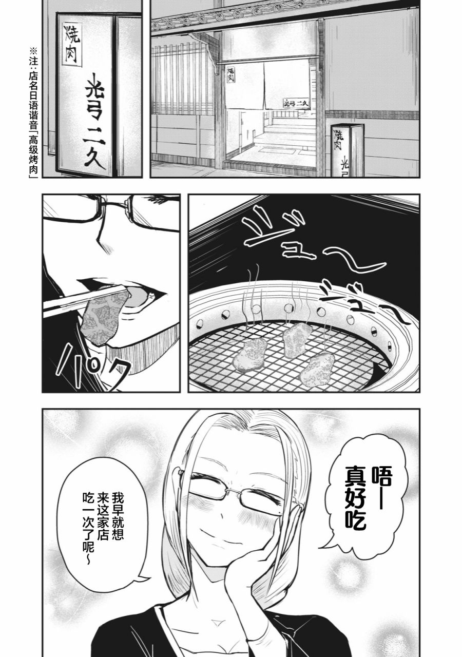 《校园恐怖片最先死掉的类型的体育老师》连载版43 第2页