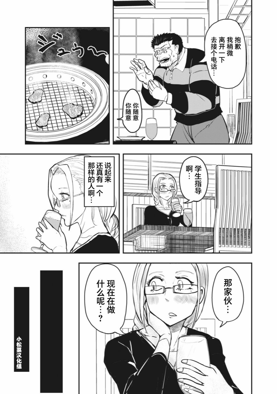 《校园恐怖片最先死掉的类型的体育老师》连载版43 第5页