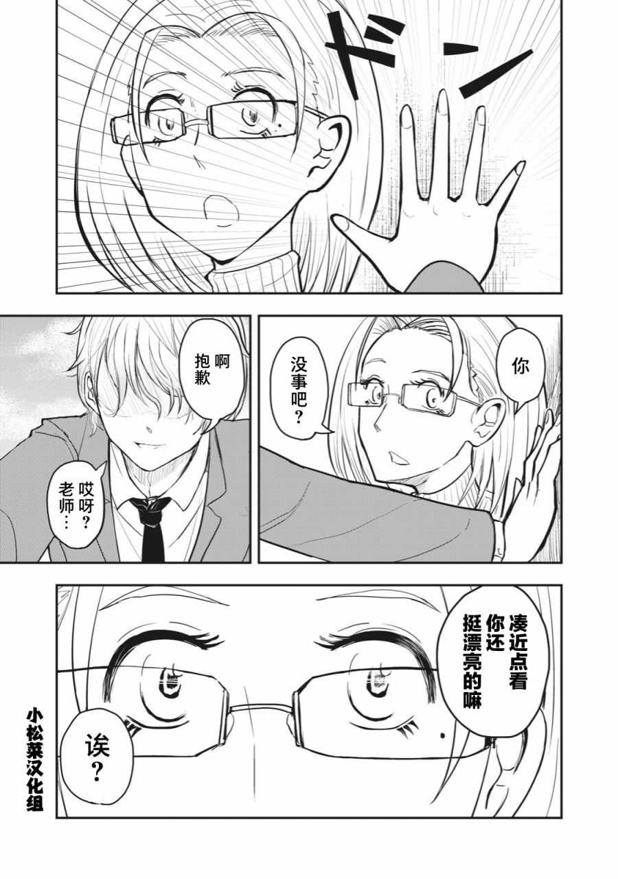 《校园恐怖片最先死掉的类型的体育老师》连载版43 第9页