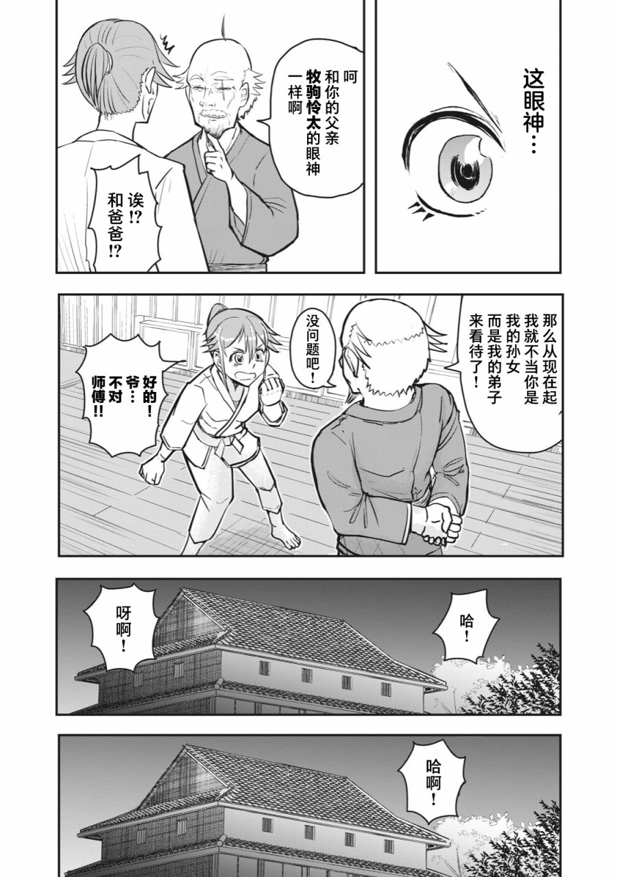 《校园恐怖片最先死掉的类型的体育老师》连载版45 第4页